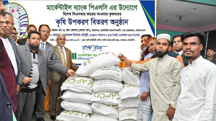 Mercantile Bank Donates 2000 Bags Fertilizer in Begumganj