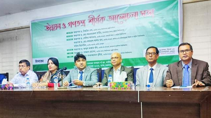 ‘Development and Democracy’ Seminar held in Dhaka