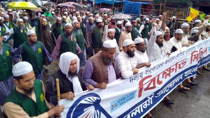 Islami Andolan Bangladesh rally braves the weather to protest election schedule