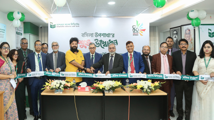 National Bank Inaugurates its Basila Sub-branch