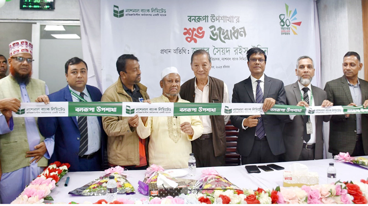 Inauguration of Two Sub-branches in NBL Chittagong Region