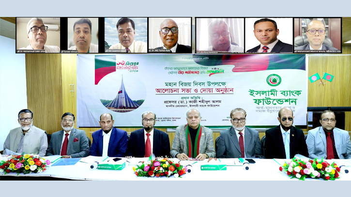 Islami Bank Foundation observes Victory Day