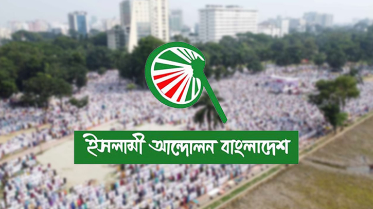 Islami Andolon to bring out protest procession towards EC