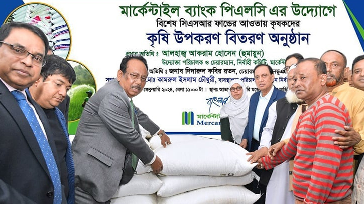 Mercantile Bank Donates 1700 bags of Fertilizer in Daganbhuiyan