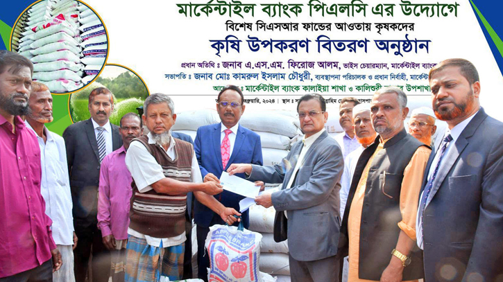 Mercantile Bank Donates Fertilizer and Seed at Kalaiya in Patuakhali