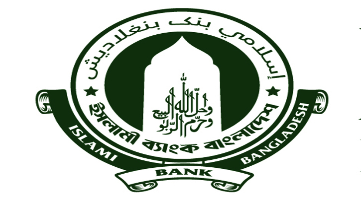 Islami Bank’s new milestone in Foreign Remittance