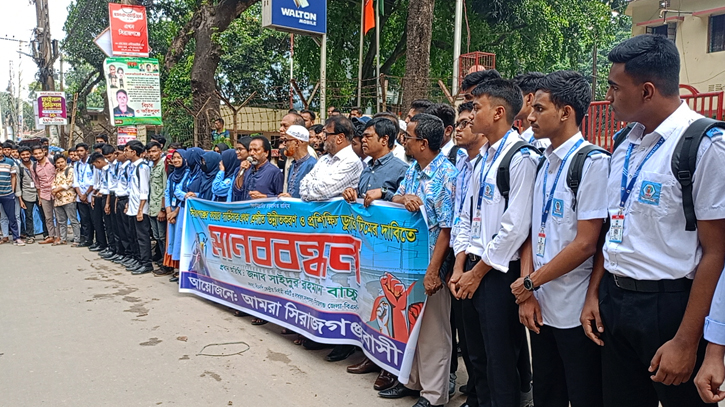 সিরাজগঞ্জে প্রশিক্ষিত ডুবুরি টিমের দাবিতে মানববন্ধন