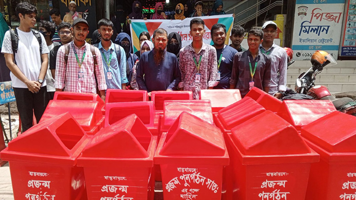 সাতক্ষীরা শহরকে পরিষ্কার-পরিচ্ছন্ন রাখতে শিক্ষার্থীদের ডাস্টবিন স্থাপন