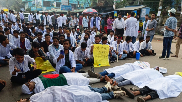 বগুড়ায় ৬ দফা দাবিতে মেডিকেল টেকনোলজি শিক্ষার্থীদের মিছিল