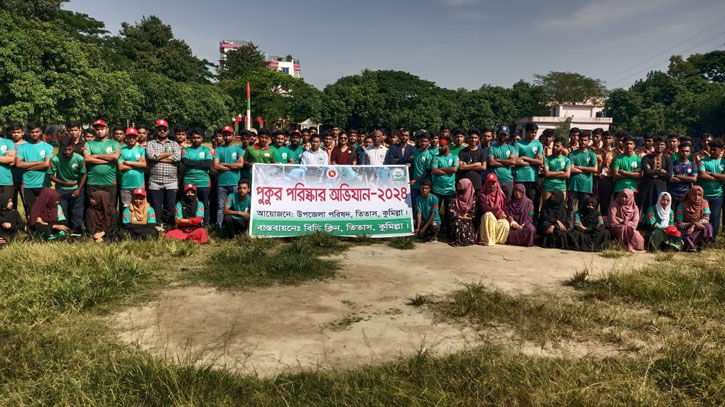 তিতাসে “বিডি ক্লিন” সেচ্ছাসেবী সংগঠনের পুকুর পরিস্কার অভিযান