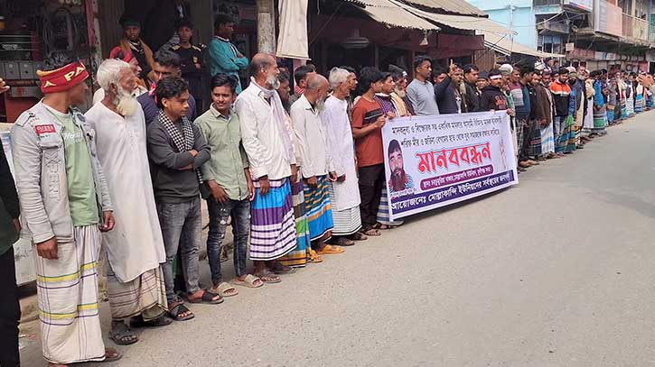 মাদকের বিরুদ্ধে ঐক্যবদ্ধ হওয়ার আহবান জানিয়ে মুন্সিগঞ্জে কয়েক শতাধিক গ্রামবাসীর বিক্ষোভ