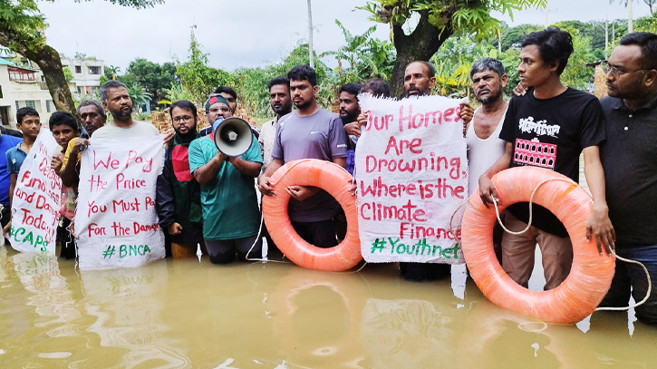 ফেনীতে বন্যার জন্য দায়ী রাষ্ট্রের বিচার দাবিতে মানববন্ধন