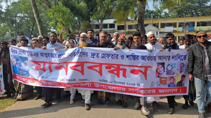 বরগুনায় তনয়ের আত্মহত্যার প্ররোচনায় জড়িতদের বিচারের দাবিতে বিক্ষোভ