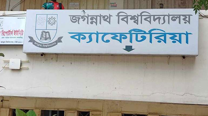 এক ক্যাফেটেরিয়া থেকেই ছাত্রলীগ ফাও খেয়েছে ৭ লাখ টাকা