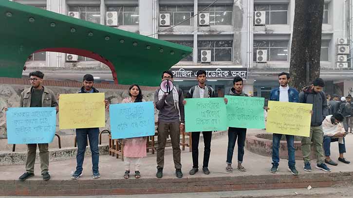 রাজনৈতিক সহিংসতা ও হিজাব কটুক্তির প্রতিবাদে জবিতে মানববন্ধন