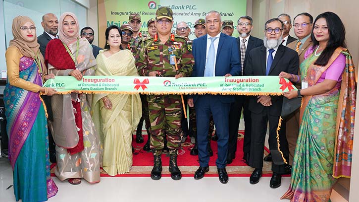 ট্রাস্ট ব্যাংকের নাম পরিবর্তিত ও স্থানান্তরিত আর্মি স্টেডিয়াম শাখা’র শুভ উদ্বোধন