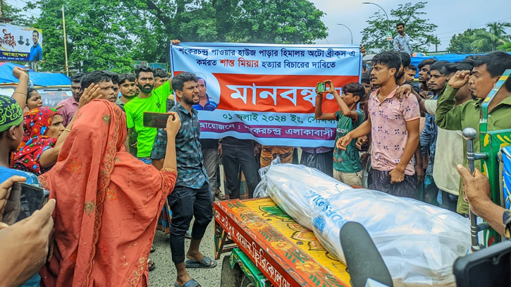 চুয়াডাঙ্গায় ইটভাটা শ্রমিকের মরদেহ নিয়ে বিক্ষোভ