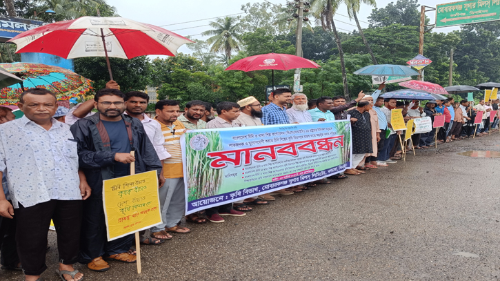 ঝিনাইদহ মৌচিক কর্মকর্তা-কর্মচারীদের মানববন্ধন