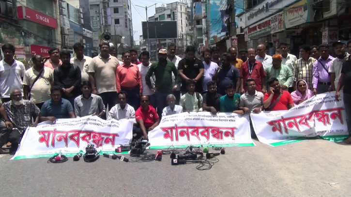 রংপুরে নিরাপত্তার দাবিতে সাংবাদিকদের মানববন্ধন