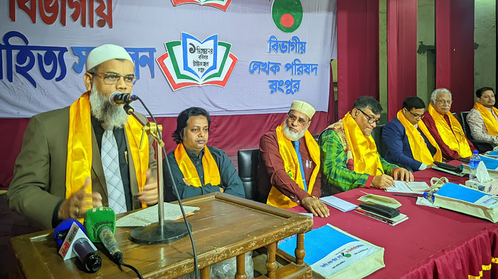 রংপুর বিভাগীয় সাহিত্য সম্মেলনেকবি সাহিত্যিক লেখকদের মিলন মেলা