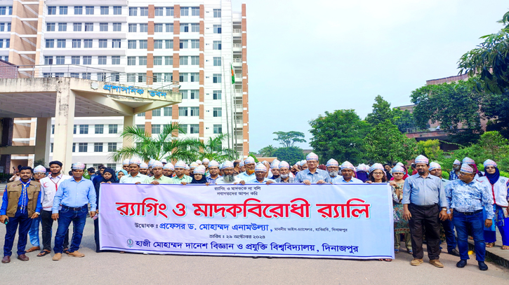 হাবিপ্রবিতে র‌্যাগিং ও মাদকবিরোধী র‌্যালি অনুষ্ঠিত