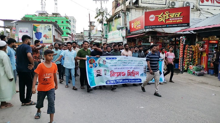 সেনবাগে ছাত্রলীগের বিক্ষোভ মিছিল