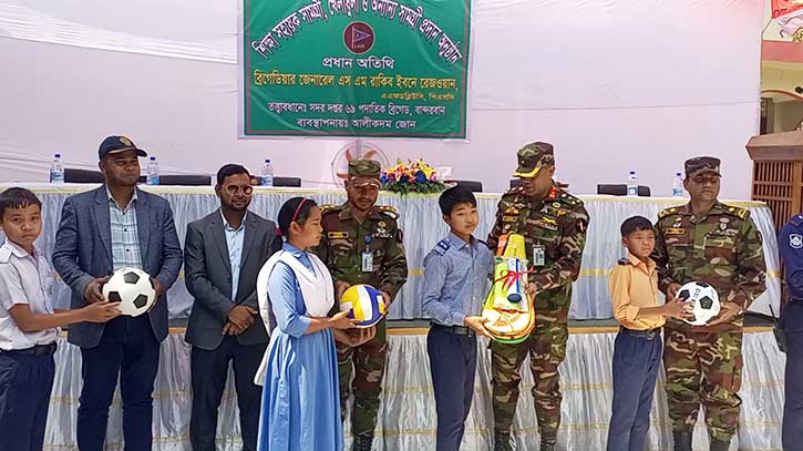 আলীকদমে শিক্ষাসহায়ক সামগ্রী বিতরণ ও বিনামূল্যে চিকিৎসা সেবা প্রদান