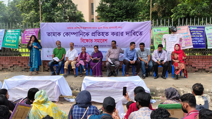 ধূমপানে আসক্তের অপচেষ্টাকারী সিগারেট কোম্পানির শাস্তি দাবি