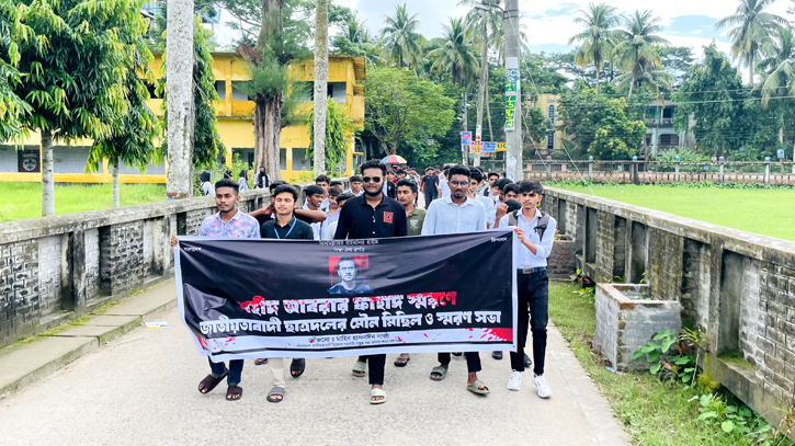 বাগেটহাটে শহিদ আবরারের স্মরণে ছাত্রদলের মৌন মিছিল