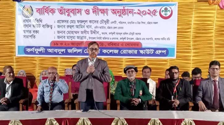 এজে চৌধুরী কলেজের বার্ষিক তাঁবুবাস ও দীক্ষা অনুষ্ঠান সম্পন্ন