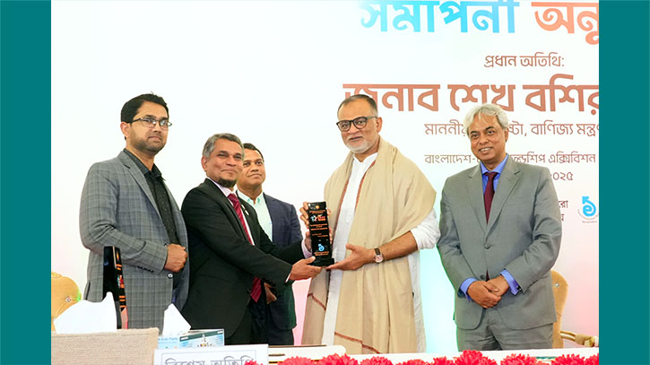 ‘বেস্ট ব্যাংকিং সার্ভিস অ্যাওয়ার্ড’ পেল ইসলামী ব্যাংক