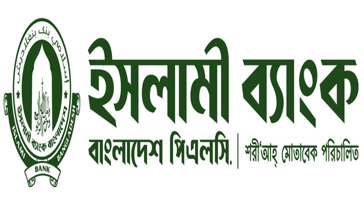 ইসলামী ব্যাংকের ব্যাবসা পরিচালনায় কোন বিধি নিষেধ থাকছে না