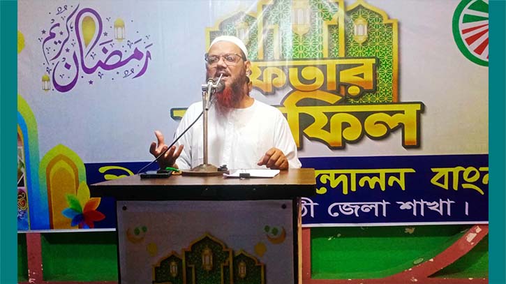 ইসলামী আন্দোলন বাংলাদেশ’র ইফতার মাহফিল অনুষ্ঠিত