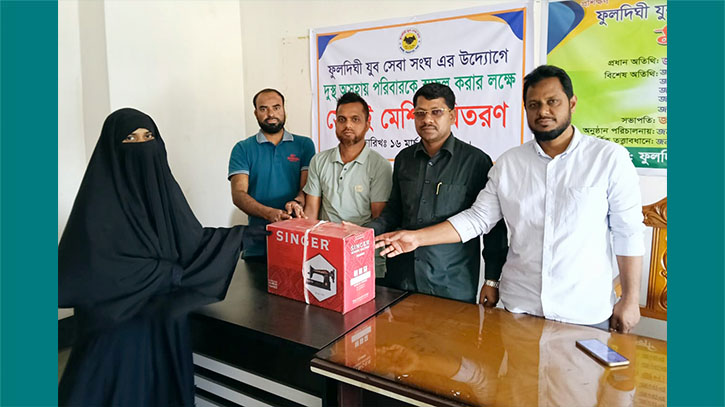 নারীদের সাবলম্বী করার লক্ষ্যে বগুড়া ফুলদিঘীতে সেলাই মেশিন বিতরণ