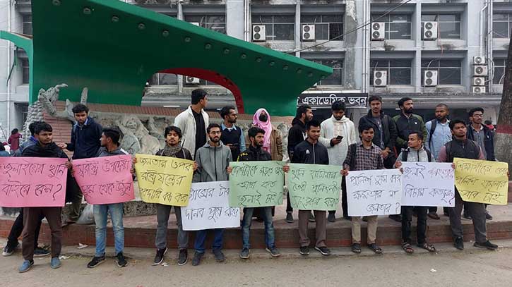 সচিবালয়ে শিক্ষার্থীদের ওপর পুলিশি হামলার প্রতিবাদে জবিতে মানববন্ধন