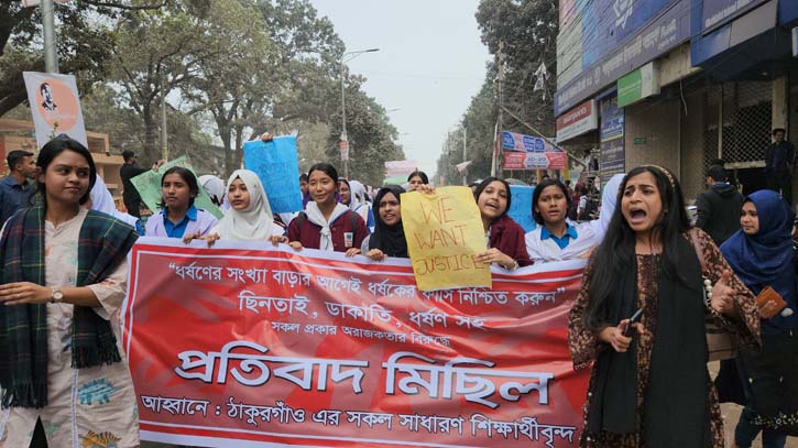 ঠাকুরগাঁওয়ে ধর্ষণ ও নারী নিপীড়নের বিরুদ্ধে শিক্ষার্থীদের বিক্ষোভ মিছিল