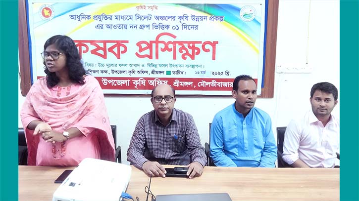 শ্রীমঙ্গলে উচ্চ মূল্যের ফসল আবাদ বিষয়ক কৃষাণ-কৃষাণী প্রশিক্ষণ