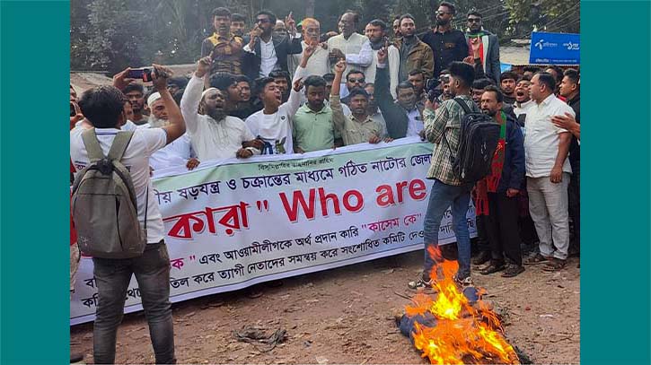 নাটোরে বিএনপি নেতার কুশপুতুল দাহ, মহাসড়কে বিক্ষোভ