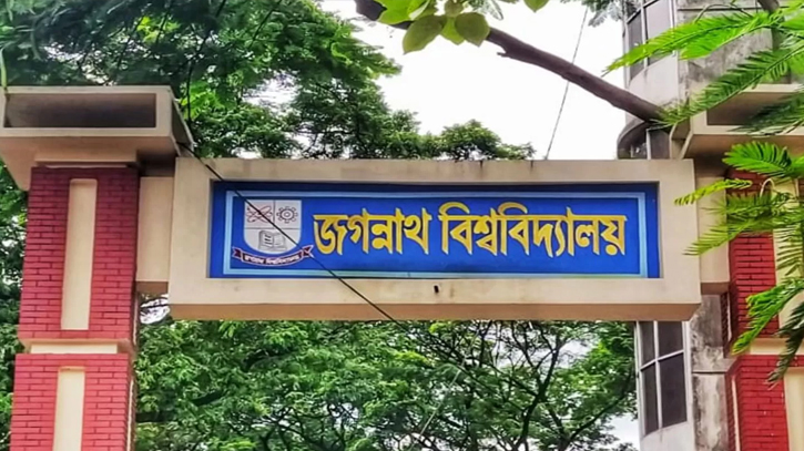 রাজনৈতিক ট্যাগ দেয়ার প্রতিবাদে জবি ১৬ সংগঠনের প্রতিবাদ