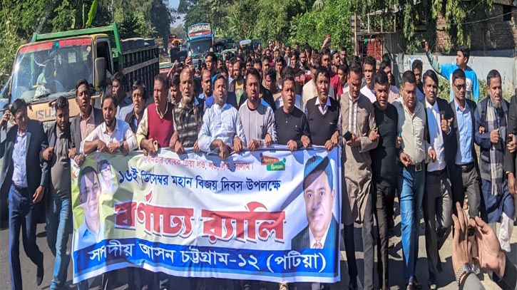 পটিয়ায় সাবেক এমপি গাজী মোহাম্মদ শাহজাহান জুয়েল এর পক্ষে শোভাযাত্রা