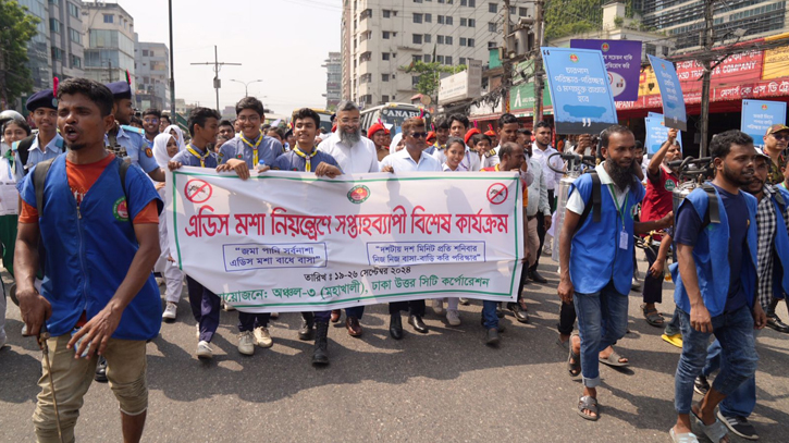 ডেঙ্গু নিয়ন্ত্রণে ডিএনসিসির সব ওয়ার্ডে সপ্তাহব্যাপী বিশেষ মশক নিধন কর্মসূচি