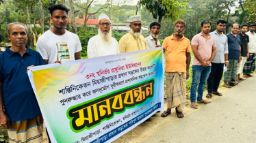 রাঙ্গুনিয়ার শান্তিনিকেতন মিয়াজীপাড়া সড়ক পুনরুদ্ধারে মানববন্ধন