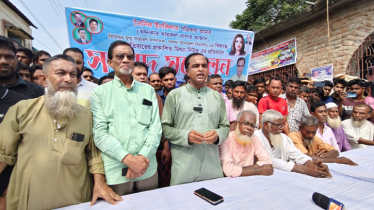 ফরিদপুরে বিএনপি নেতাদের বিরুদ্ধে অপপ্রচারের প্রতিবাদে মানববন্ধন