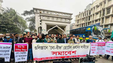 নো বিফ হোটেল বর্জনের দাবিতে মুসলিম ভোক্তা অধিকার পরিষদের সমাবেশ