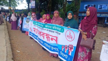 ১০ম গ্রেড বাস্তবায়নের দাবিতে গোয়াইনঘাটে শিক্ষকদের মানববন্ধন