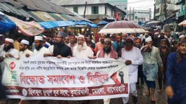 রাসুল (সাঃ) কে নিয়ে কটুক্তির প্রতিবাদে মোংলায় বিক্ষোভ