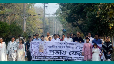 চুয়েটে যথাযথভাবে উদযাপিত হলো আন্তর্জাতিক মাতৃভাষা দিবস