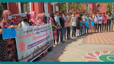 রাজশাহী কলেজে ফরম পূরণের ফি কমানোর দাবিতে বিক্ষোভ