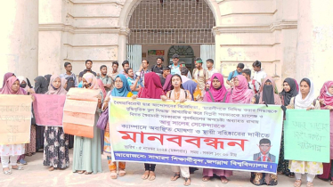 জবি শিক্ষক সেকেন্দারকে বহিষ্কারের দাবিতে বিক্ষোভ 