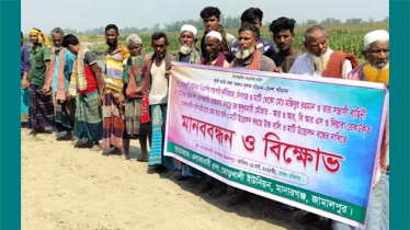 ড্রেজার দিয়ে ৩ ফসলি জমি থেকে মাটি উত্তোলন, প্রতিবাদে গ্রামবাসীর মানববন্ধন